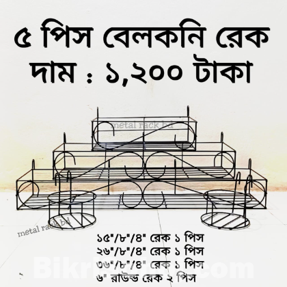 Matel rak